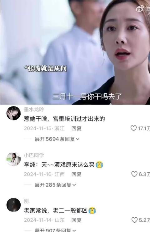 “不愧是宫里培训出来的，她就没演过窝囊角色”