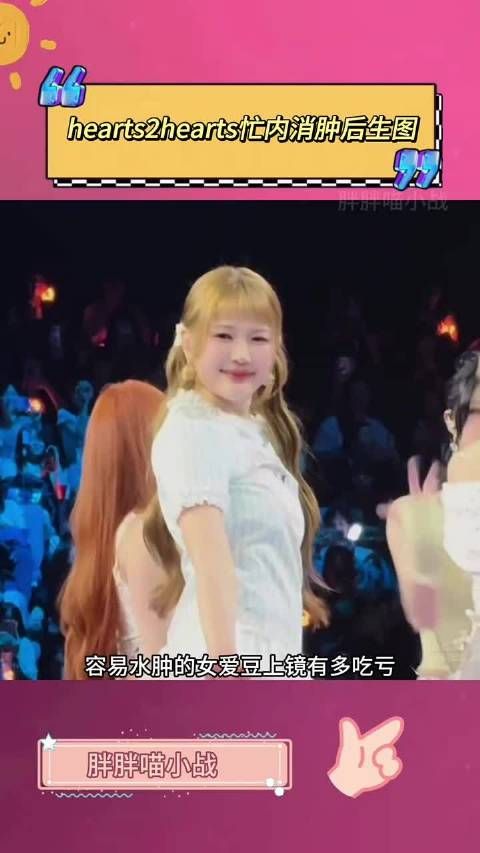 yeon被指因年纪小易肿体质上镜水肿