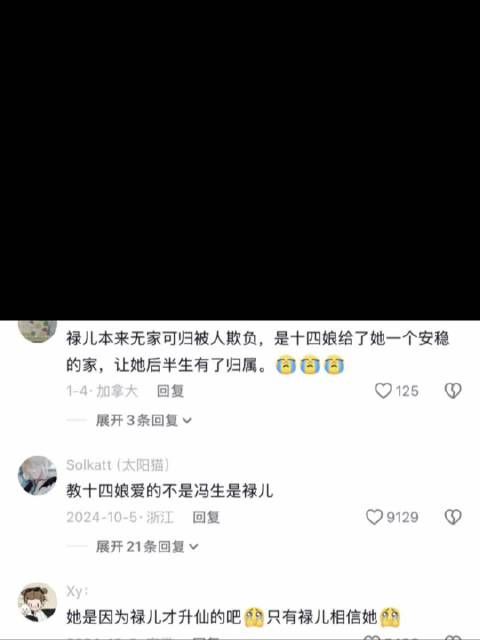 辛十四娘真的一心只想修仙 电视剧 | 聊斋奇女子