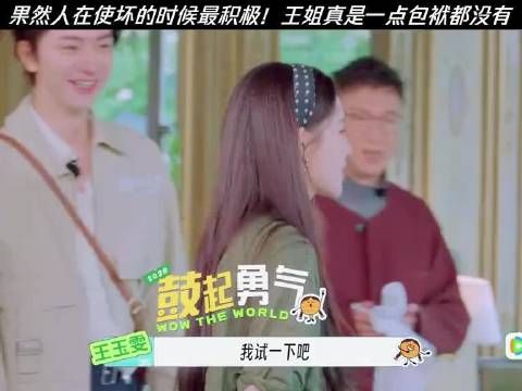 果然人在使坏的时候最积极！