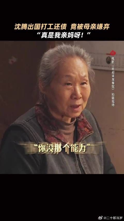 有谁认出了徐福的妈妈？她是《我不是药神》里的老奶奶