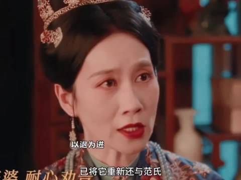 俞夫人新婚之夜离间两人关系！跟她斗，范雅客太嫩了！
