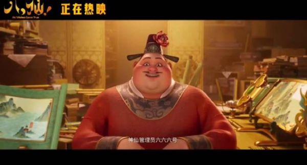电影《八仙！》曝“很高兴为您服务”片段，密钥延期至9月17日