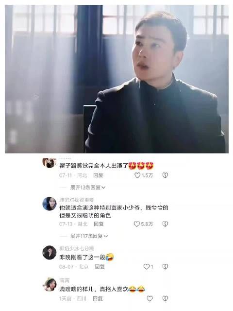 翟子路|电视剧|搞笑幽默|本色出演|京城奇探