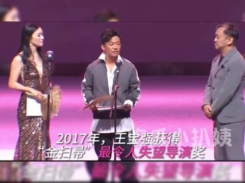 百花奖王宝强0票比当年领金扫帚还羞辱！
