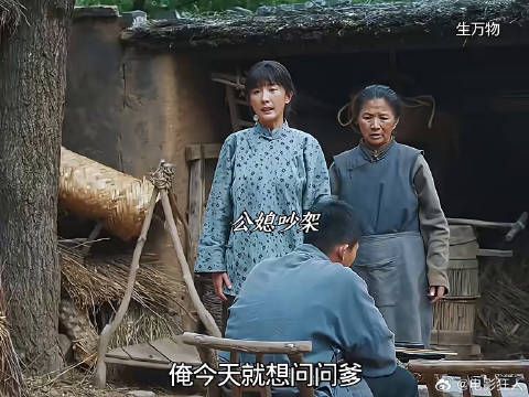 公公跟绣绣吵架被绣绣一句话哄好