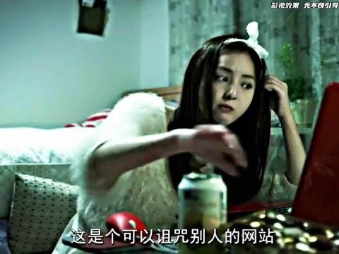 女人意外发现了一个诅咒网站