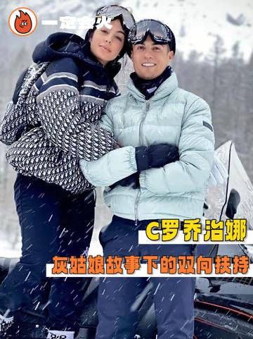 C罗41岁低调完婚 8月12日晒婚戒官宣