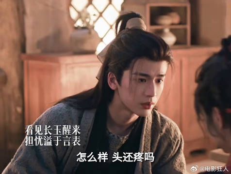 劫后余生的第一件事是拥抱你逐玉张凌赫田曦薇