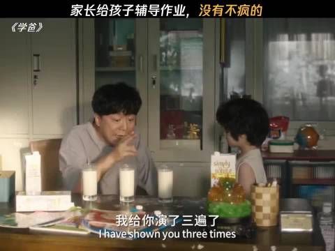 家长给孩子辅导作业，没有不疯的 学爸