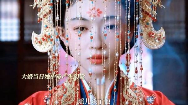 孟廷辉借大婚设局中局，撕开尹清真实面目结局反转