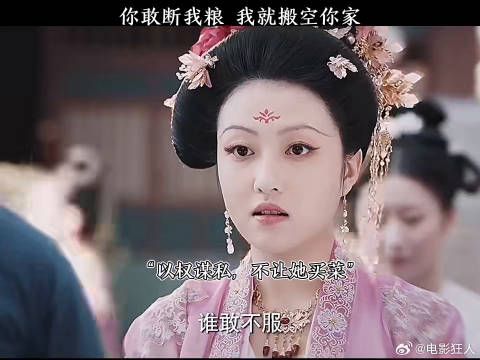 你敢断我粮我就搬空你家花琉璃轶闻