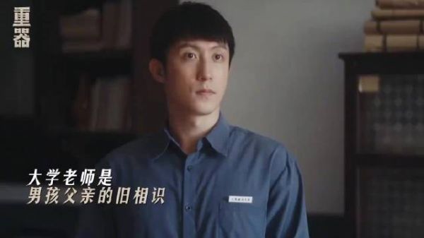 黄景瑜蒋奇明新剧《重器》开播，演绎同窗观念碰撞