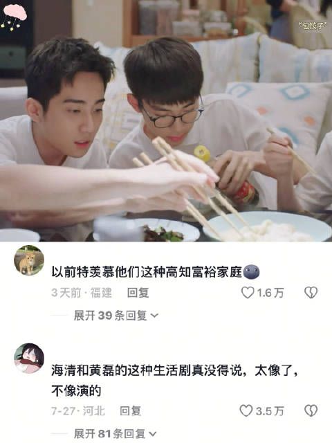 好流畅的一段戏，太真实了， 小欢喜