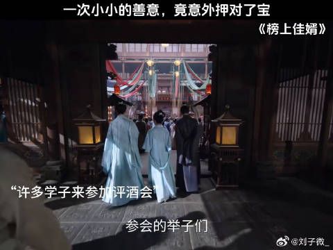 一次小小的善意，竟意外押对了宝 王子奇