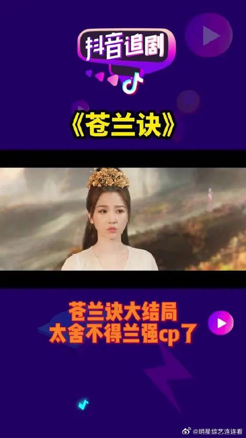 太舍不得兰强cp了