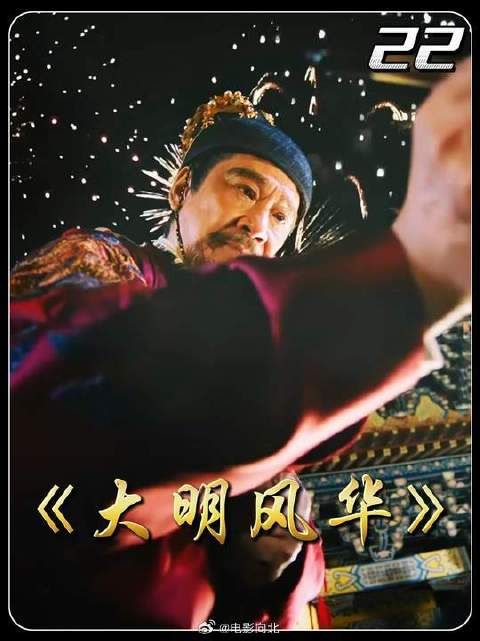 朱瞻基化身情圣直接硬刚皇爷爷朱棣！