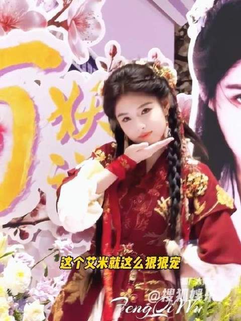 邓为艾米百妖谱开机，首套造型亮相颜值碰撞郭氏美学
