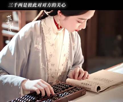 三千两=心里有你