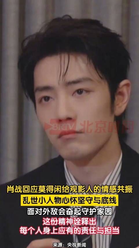侯鸿亮称赞肖战莫得闲