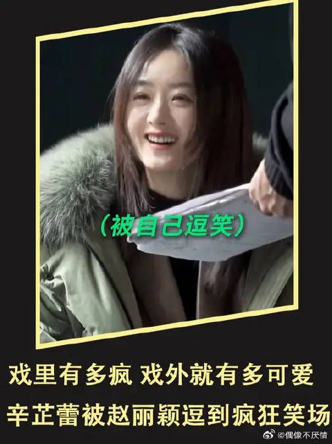 戏里疯批到黄觉看了都害怕，戏外