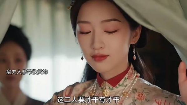九妹与俞夫人相遇花开锦绣