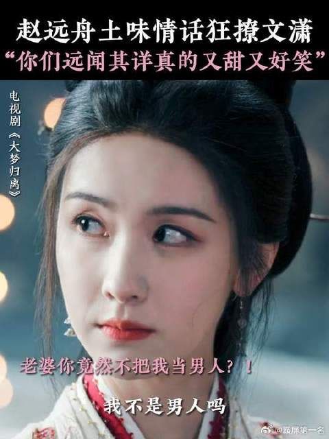 赵远舟你是不是不行？！