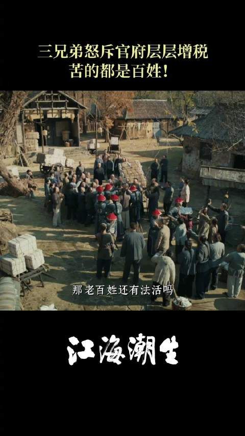 北京卫视江海潮生今日开播，沈敬夫张謇姜孟生力主取消厘捐