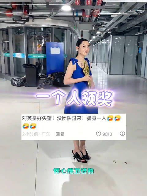 不是卫诗雅一人领奖太孤单,而是内娱明星过得太舒服了!你怎么看