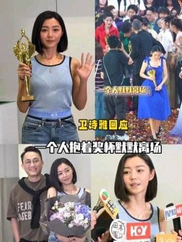 卫诗雅返港获老公接机，回应抱奖杯孤独下台