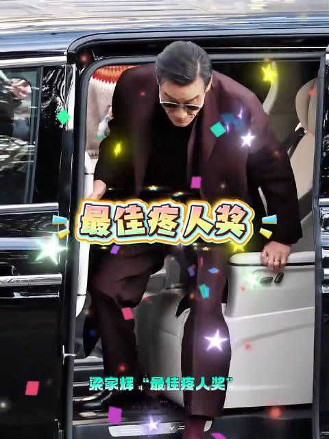 别再夸梁家辉给马丽手帕擦泪，他只是自己淋过雨！
