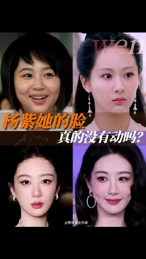 杨紫的美商和事业双突破,为什么越来越上镜了!