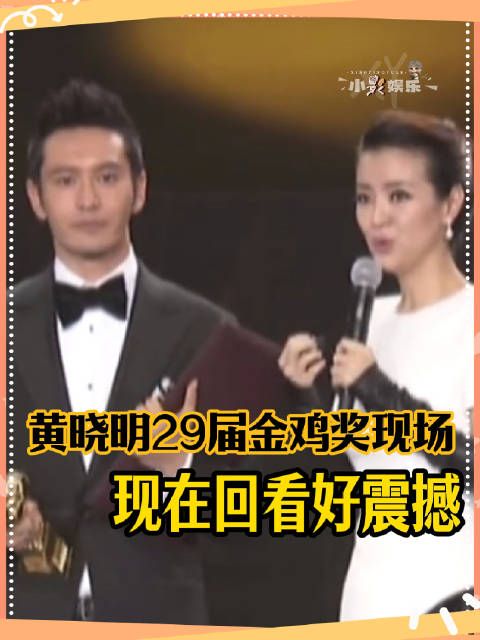 不得不说当年的颁奖典礼还是太敢玩了