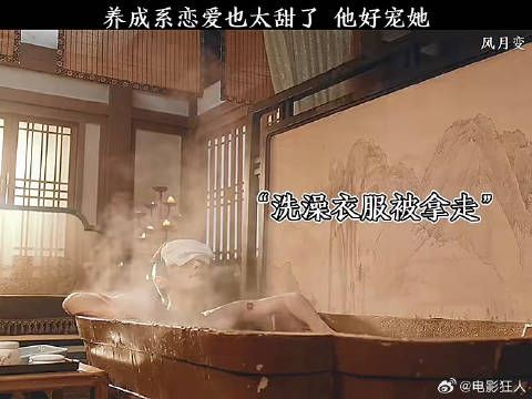 养成系恋爱也太甜了风月变
