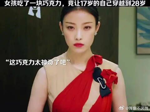 28岁未成年严岩后悔了吗