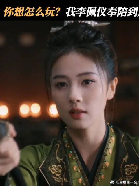 李佩仪这个栽赃陷害，玩的6啊！