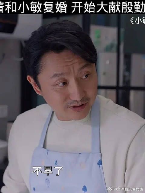 金波想着和小敏复婚,开始大献殷勤