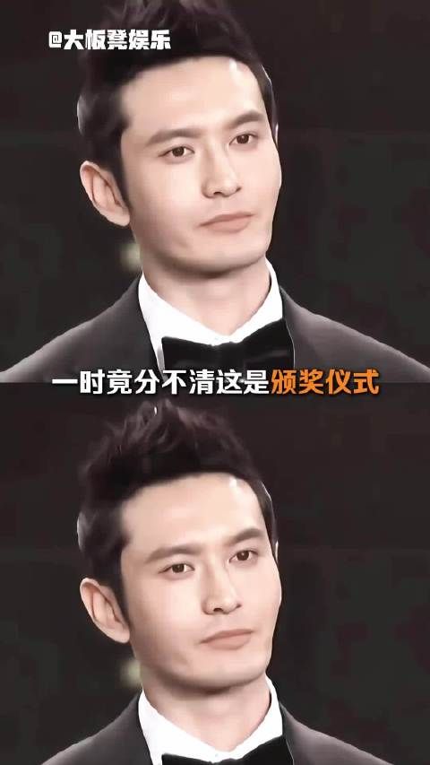 一时竟分不清是颁奖仪式还是羞辱仪式，这主持人给黄晓明气得都说不出话了