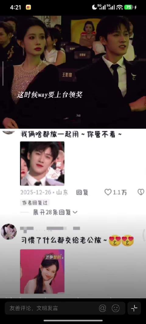孟子义套中小卡要李昀锐拿着，不分彼此
