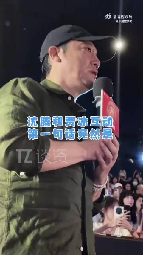 沈腾吃瓜贾冰聚会