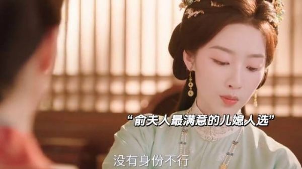 俞夫人恨不得傅庭芸嫁给自己