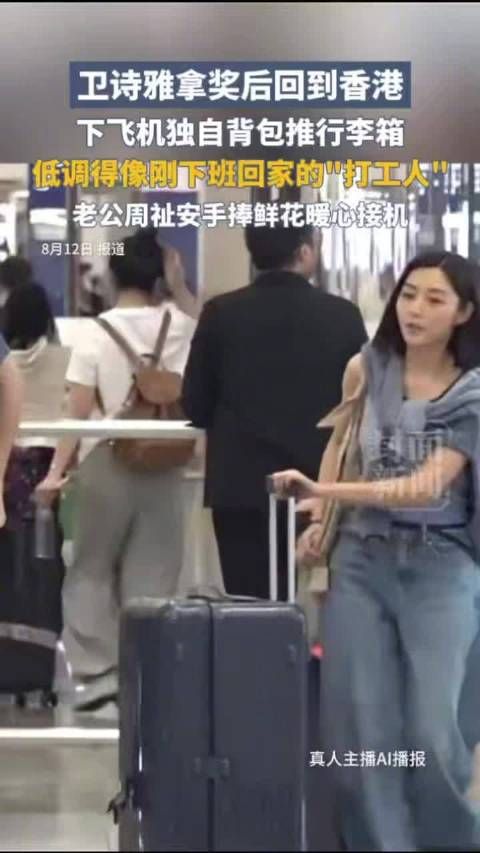 卫诗雅回应领奖后心情变化:很开心、很荣幸