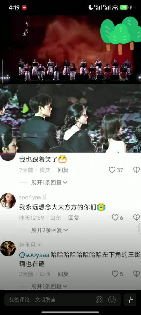 缅怀昭昭墨墨往昔亲密，红毯名场面与九重紫氛围感