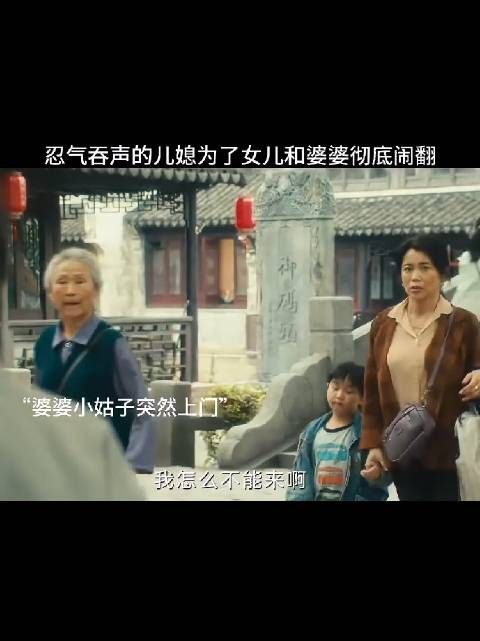看不上儿媳妇，还吃儿媳妇家的罐头，娘俩还一人一罐
