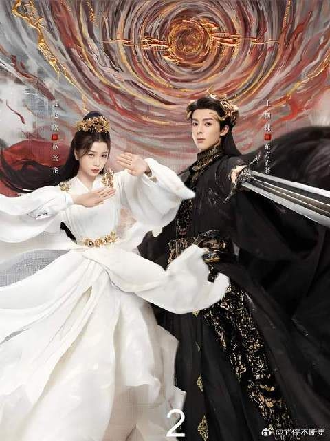 魔尊与小兰花互换身体结同心咒，断情怪物终被爱重塑为人