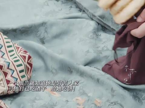丁禹兮新剧赵凌吃地上饼渣，把饼给谢庭芸