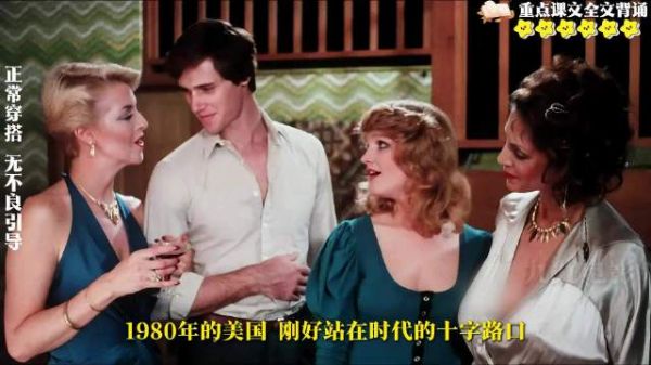 80 年代美国写实老片,揭露中产家庭隐藏的青少年心理问题