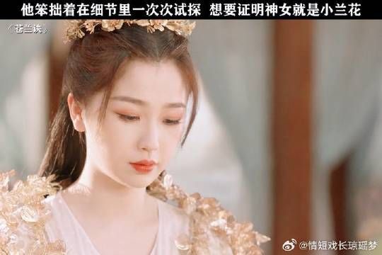 哪怕他千方百计想要证明她就是小兰花，可到最后他连自己都说服不了！