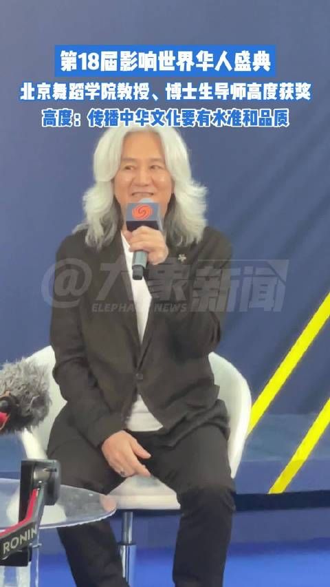 北舞高度教授获影响世界华人奖