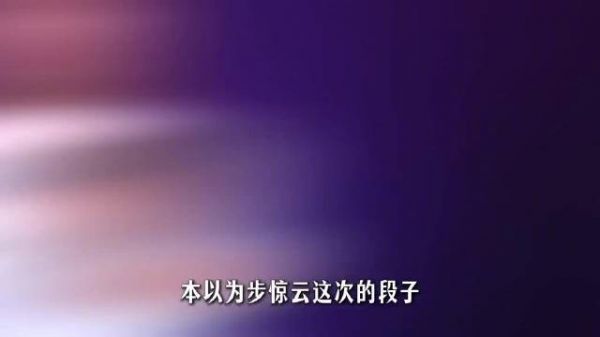 步惊云段子意外揭开杀猪盘从萌芽到成型全过程